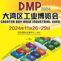 Industrijska izložba Greater Bay Area 2024. održana u Shenzhenu